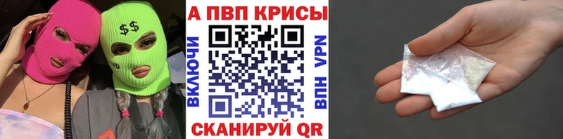 Alpha-PVP VHQ  как найти наркотики  Красный Холм 