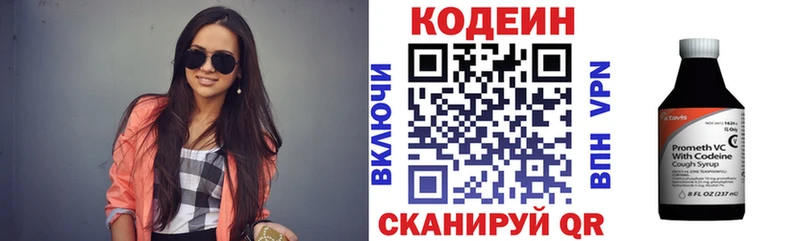 хочу наркоту  Красный Холм  гидра ссылка  Кодеин напиток Lean (лин) 