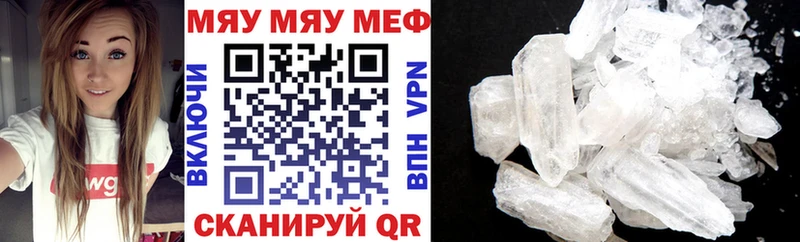МЯУ-МЯУ mephedrone продажа наркотиков Красный Холм