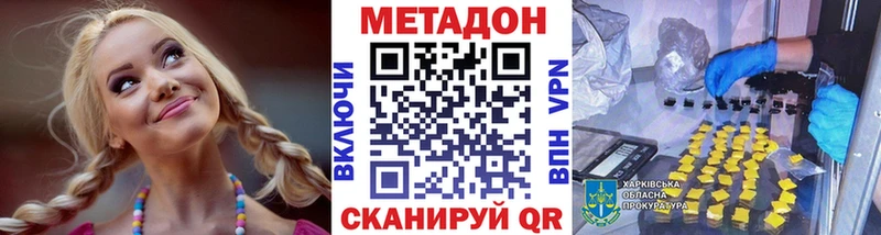 МЕТАДОН кристалл  mega как войти  Красный Холм  как найти наркотики 